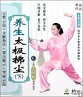 吴阿敏养生太极拂尘教程