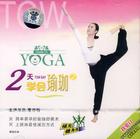 2天学会瑜伽视频教程