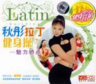 秋彤拉丁健身操视频教程