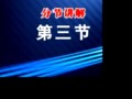40式柔力球太极套路