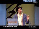 傅杰英中医五脏养生视频