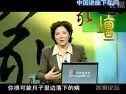 中医体质养生视频
