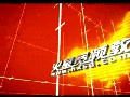星火科技PS教程
