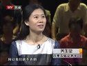 四季五味论养生视频