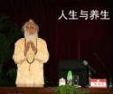 朱鹤亭人生与养生视频