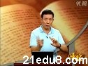 向锻炼要健康视频