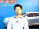 汽车美容视频教程