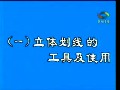 钳工技能培训视频教程