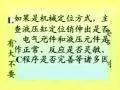 数控车床操纵指南视频