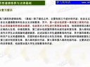 新东方2010年考研政治强化班