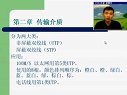 互联网原理及其应用(电子科大)