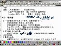 微机原理及应用(电大)