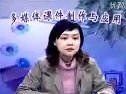 多媒体课件制作与应用