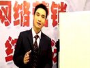 巨人创富术