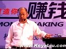 打造你的赚钱机器