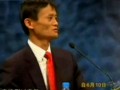 马云《赢在中国》