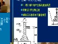 土石方工程量计算规则教程