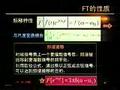 信号处理原理(工商电大)