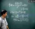 线形差分方程教学视频