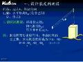 建筑工程丈量视频教程