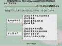 建筑工程定额与预算教程
