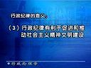 行政伦理学