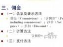 浙大进出口业务视频教程