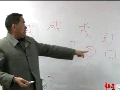 《说文解字》研读