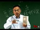 中国古代史(中心民族大学)