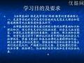 思想道德修养与法律基础