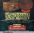 考古中国