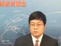 西北工业大学基础会计视频教程