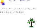 非盈利单位会计（04版）