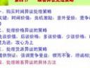 浙大推销学视频教程