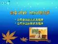自考公司法教程
