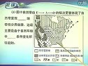 高中地理