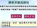 高中语文大纲解密视频教程