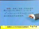 高考数学易错100题讲解视频