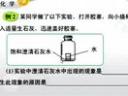 中考化学辅导视频教程