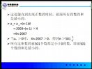 初中数学参赛辅导