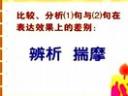 初中语文学习专家指导教程