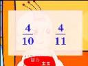 小学生动画数学视频教程