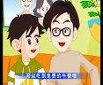 小学生成长第一课