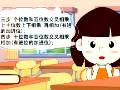 一分钟速算教学视频