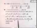 小学奥数 递推和归纳