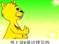 儿童拼音识字百科系列