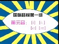 英语音标与发音规则教程
