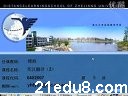 浙大英汉翻译视频教程