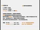 新东方高考英语词汇语法课堂
