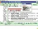 计算机应用入门基础教程